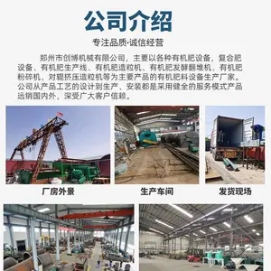 郑州创博机械有限公司
