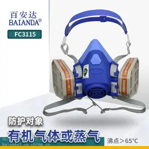 百安达A1化工喷漆电池行业防护有机气体或蒸气工业防毒面具FC3115
