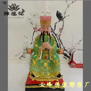 轩辕大帝雕像 三黄大帝 轩辕黄帝 青帝伏羲 五谷大帝神像图片