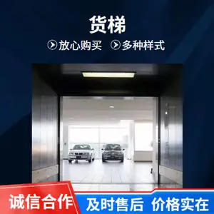定制THJ2000富士2吨载货电梯全国上门安装