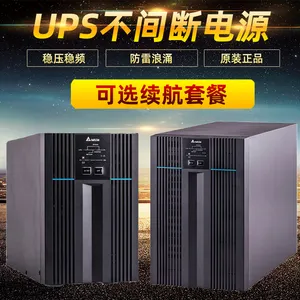 DELTĄ��N-2K������Ƶ��ʽUPS����ϵ�Դ���յ���