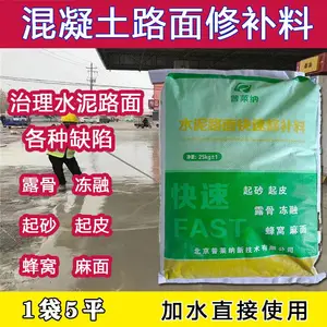 �ٺ�·���޲��� ������ֲ�ƽ����¶�ǿ����޸�ɰ��