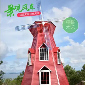 中裕木艺供应公园景区农场园林电动景观防腐木古典木质风车