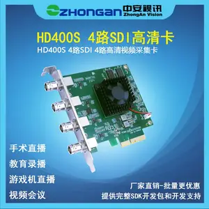 中安视讯HD400S同时4路SDI高清视频采集卡四路高清视频采集卡同时采集以下4路信号 1080P SDI信号_内嵌音频