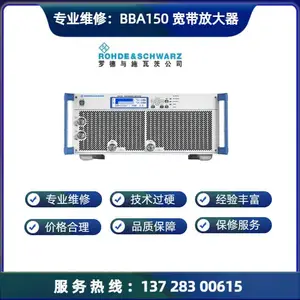 专业维修罗德与施瓦茨BBA150宽带放大器维 修无信号 无接收