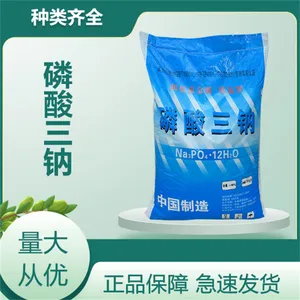 食品级磷酸三钠生产厂家 国标 乳化剂保水改良 起订量1kg.