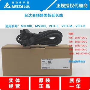 EG1010A-C,台达变频器面板原装延长线1米