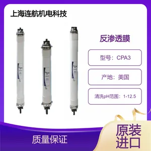 美国HYDRANAUTICS超滤膜【反渗透膜CPA3】卷式结构