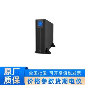 海康威视DS-IUH1106L-KT UPS主机1KVA 高频塔式
