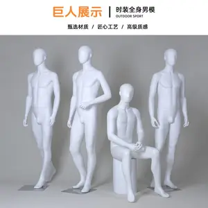 高端男全身模特道具 时装西服展示假人活动头哑白玻璃钢人台 巨人模特厂家直销批发