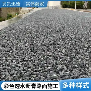 人行步道 免费送样 透水彩色沥青路面施工