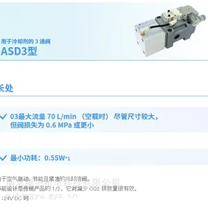 全新日本住友精密工业3通电磁冷却阀C-ASD3T-03-D24-21