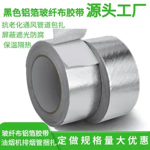 玻纤布铝箔胶带隔热保温加厚防晒防油防霉耐高温性好铝箔胶带自粘