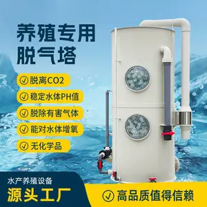 工厂化循环水养殖设备二氧化碳除碳器脱气塔工业鼓风式脱气喷淋塔