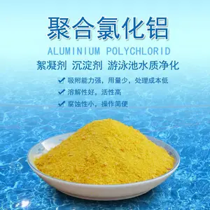 饮水级聚和氯化铝28%-30%含量 自来水厂专用 嵩阳净水直供