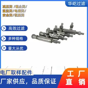 电厂取样装置泄压阀AFT-28A2 安全阀GN22 华屹过滤