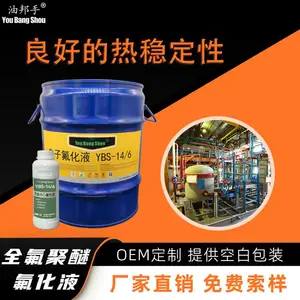 电子氟化液替代3M FC-40 FC-3283 FC-770 全系列对标方案 参数对比表