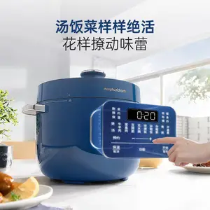 Ħ�������ѹ����MR8701 ���ѹ�� ����ԤԼ�緹�� 2.5LС�緹��