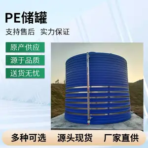 35吨石英石酸白反应罐 灌溉蓄水塑料水箱 化工污水储液罐 使用寿命长
