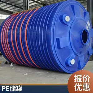 20立方氯酸钠储罐 化工污水储罐 全塑耐腐蚀pe储罐 内壁光滑不易结垢