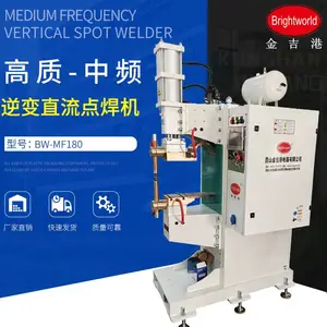 气动中频逆变直流点焊机不锈钢螺母铜铝焊接设备电阻焊机碰焊机