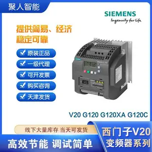 锐帛6SL3210-5BE24-0UV0西门子SINAMICS V20变频器