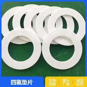 法兰管道接口垫圈 四氟垫片 可定做尺寸 源头直发 现货直供