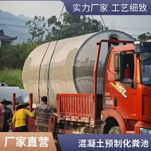 水泥化粪池定制厂家 预制砼化粪池 工地临建化粪池 市政工程用