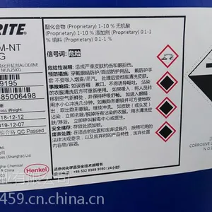 汉高无铬钝化清洗剂磷化液 5200