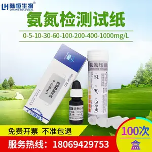 陆恒生物废污水氨氮检测试纸氨氮快速测试纸0-100mg/L