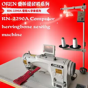 奥玲RN-2290A无骨内衣缝纫 枕头被子绣花 工业人字针车花样机