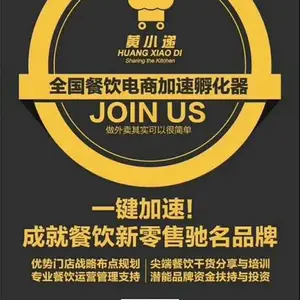 苏州连锁***-连锁***店-筷送(推荐商家)