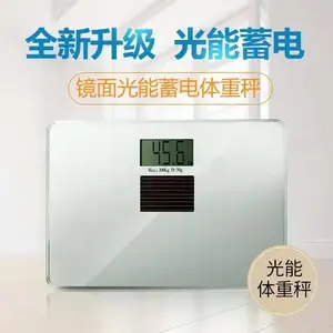 新款 太阳能高精度光动能人体秤 室内自然光可用DS-09