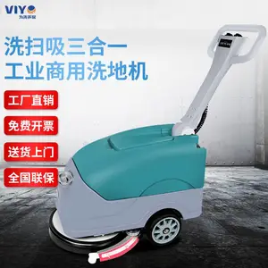 上海为尧工业洗地吸干机迷你小型洗地机折叠式洗地机商用洗地机小型洗地机电动洗地机洗地机厂家直销洗地机