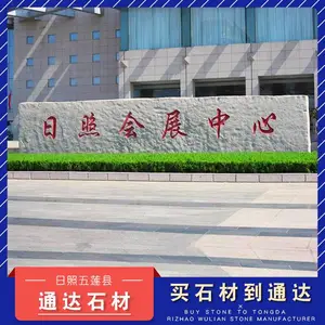 门牌石订做-门牌石-通达石材(电话)