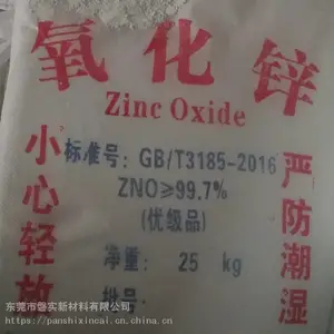 厂家直销 氧化锌 氧化锌99.7 间接法供应纳米活性氧化锌 氧化锌 高质量间接法氧化锌厂家直销价格优