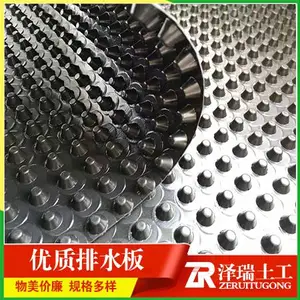 供应威海屋顶绿化蓄排水板聚乙烯排水板