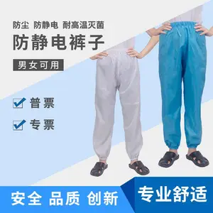 蓝色白色静电防护裤子 条纹防尘裤子
