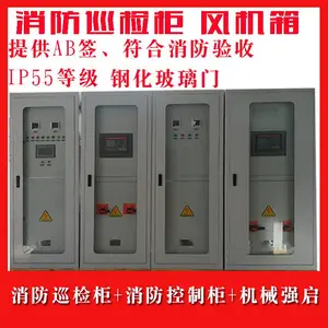 数字智能消防巡检柜风机箱15KW37KW45KW55KW75KW智能数字自动柜