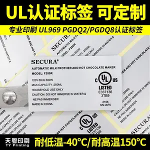 UL969认证标签 UL标签 亚银铭牌贴纸 耐高温贴纸 PGAA授权印刷厂
