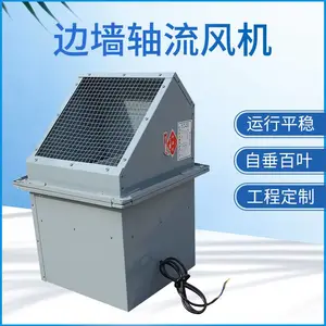 渚涘簲DWEX杈瑰寮忚酱娴侀鏈 澶ч閲忎綆鍣煶澹佸紡閫氶鎺掔儫椋庢満 380v杈瑰椋庢満