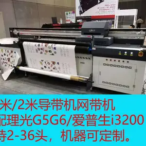 36D高清壁纸壁画无缝拼接uv卷材平板打印机 理光G5G6喷绘机导带机