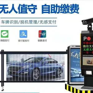 工厂直供停车场收费栅栏道闸小区门禁车辆自动车牌识别系统
