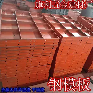 成都厂家供应建筑钢模板 异形圆形钢模板 涵洞弧形钢模异型钢模 隧道地铁桥梁钢模板 量大从优