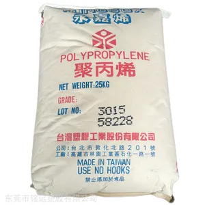 PP 台湾台塑 3015 永嘉烯 高韧性 耐冲击 聚丙烯