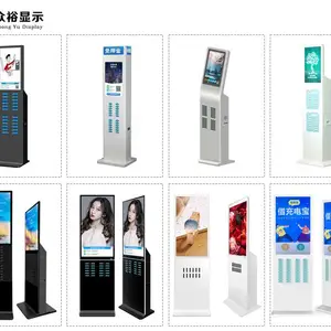 众裕共享***广告一体机机柜箱体支持定制生产厂家