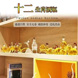 河间华企手工艺生产吹制十二生肖酒瓶套装高硼硅玻璃酒瓶100ml