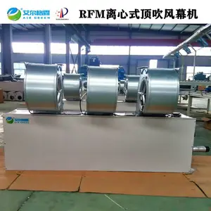 供应RFM-L离心式顶吹热风幕 蒸汽热水型大风量热空气幕
