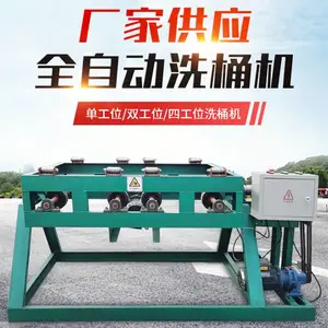 四工位油桶洗污机 全自动刷桶机 大铁桶油漆桶清洗设备 洗桶机厂