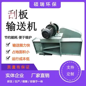 硕瑞环保 MS模锻链拉链机 煤矿用刮板输送机 埋式双拉链输送机